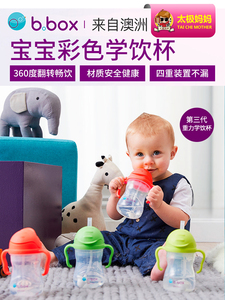 新品 bbox重力球吸管杯彩色宝宝学饮杯婴儿喝水杯子饮水杯