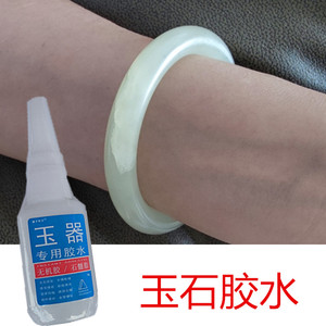 00歌阁旗舰店天猫珠宝胶水专用粘首饰镶嵌玉器修复透明无痕戒指饰品