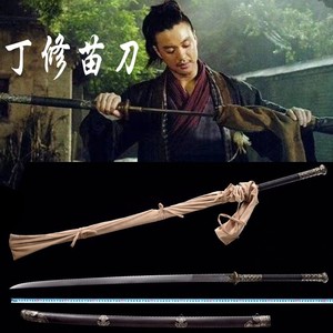 中华苗刀戚家刀花纹钢绣春刀戚继光双手一体长刀龙泉市宝剑未开刃