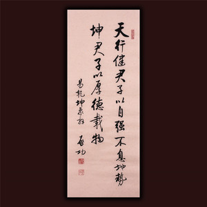 启功书法真迹名人真迹名家作品手写字画收藏品自强不息厚德载物