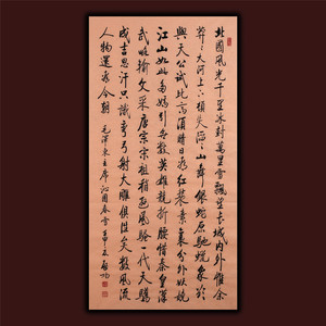启功书法真迹名人名家作品收藏品启功手写真迹沁园春雪行书字画