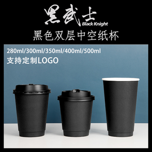 黑色咖啡杯高档精致一次性带盖高级感纸杯奶茶店专用热饮加厚加硬