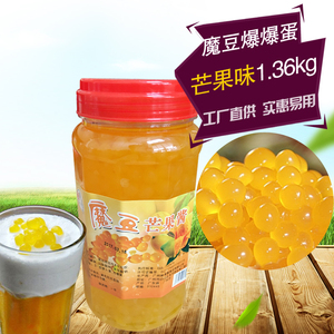 爆爆蛋 芒果风味爆爆珠魔豆 奶茶专用 1.36kg/桶 奶茶原料包邮