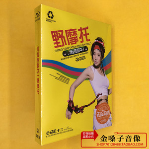 000人付款淘宝流行热歌野摩托中文dj舞曲的士高正版汽