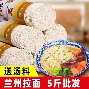 HSL【送汤料】兰州拉面手工风味挂面早餐待煮面速食粗粮面条整箱