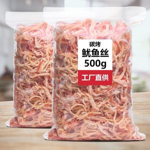 品质款碳烤鱿鱼丝500g即食手撕香辣原味山东特产鱿鱼散装休闲零食