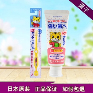 日本原装 狮王LION牙刷牙膏套装 2～4岁 4～6岁 6～12岁 颜色随机