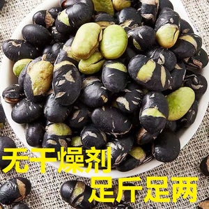 （无干燥剂）新货香酥黑豆炒熟的黑豆休闲食品炒货零食散装