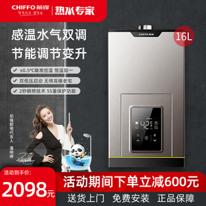 前锋燃气热水器家用天然气16l恒温洗澡变频强排即开即热16l01r