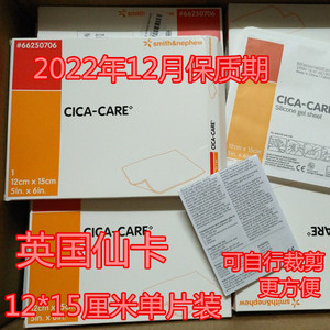 膏瘢痕敌瘢痕平增生烫伤脸上有烧伤烫伤疤痕官方旗舰店正品0人付款