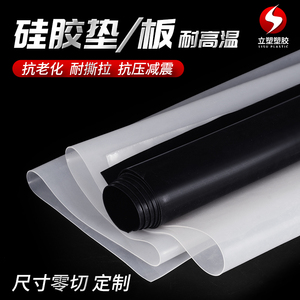 黑白色耐高温硅胶板5mm橡胶硅胶垫片30度硅胶片硅胶皮板加工定制