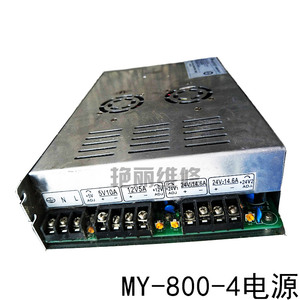 杭州脉源科技有限公司my-800-4开关电源出售5伏12伏24伏四合一电