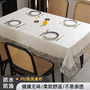 中式桌布防水防烫防油免洗餐桌布酒店饭店台布家用茶几轻奢高级感