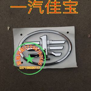 一汽佳宝v77配件