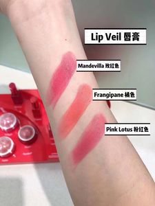 现香缇卡  夏季限量Lip Veil唇膏口红FRANGIPANE亚洲象