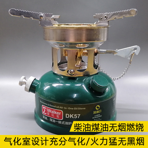 爱玩客dk57柴油煤油酒精气化炉 一体便携式野炊营油炉 免维护预热