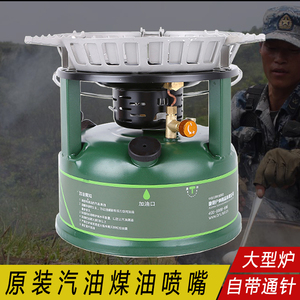 炉一体式柴油炉便携式户外高压打气炉具煤油野营炉油炉灶10人付款268