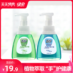 绿伞泡沫洗手液300g*2瓶成人儿童抗菌洗手液泡沫型家用温和清洁
