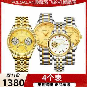 【poloalan手表】poloalan手表品牌,价格 - 阿里巴巴