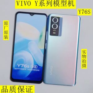 VIVO Y52S/Y51S原装手机模型 Y31S/Y53S/Y76S/Y55S/Y35手机模型机