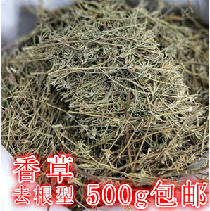500g包邮香草细香草新货精选去根型特香草香料卤菜火锅钓鱼