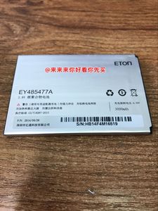 亿通eton ey485477a原装电池 p3电池(3000毫安)