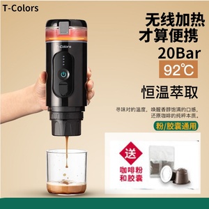 便携电动胶囊咖啡机家用小型迷你车载户外自动加热浓缩咖啡一体杯