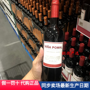costco麦德龙代购西班牙进口维纳泊漠克里扎vinapomal干红葡萄酒