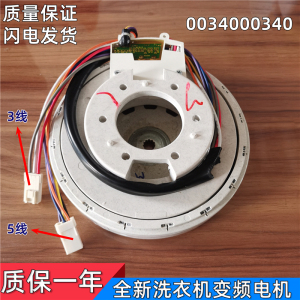 0034000340海尔洗衣机变频电机/无刷直驱电机wzd-200/0034000318