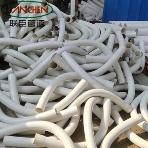 pvc线管大弧弯