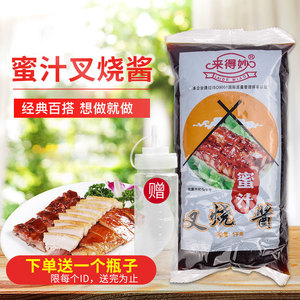 来得妙蜜汁叉烧酱1kg 烧烤烧肉腌制蘸酱卷饼手抓饼甜酱商用调味料