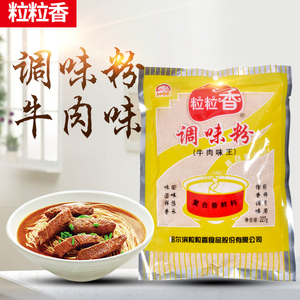 包邮【粒粒香牛肉味王 227g/袋】牛肉味王烧烤味调味粉 烧烤调料