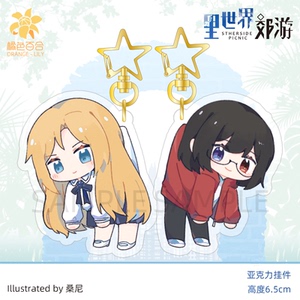 橘色百合 里世界郊游周边 纸越空鱼仁科鸟子拎起来q版钥匙扣挂件