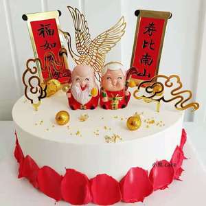 寿公寿婆蛋糕摆件祝寿爷爷奶奶老人生日蛋糕装饰寿桃福寿蛋糕插件