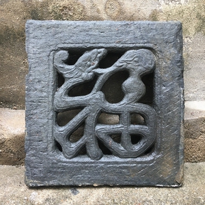 青石福字龙凤老石窗 古建装修老房子老窗户花窗雕花石窗子老石雕