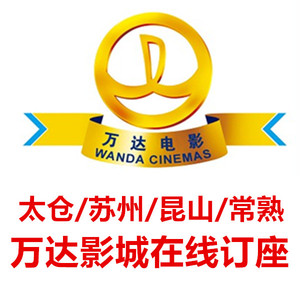 太仓万达电影票变态激情另类电影网图片