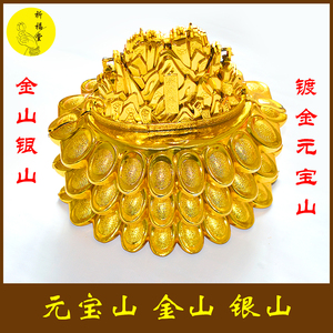 金山银山元宝山 元宝纸钱币冥币烧纸祭祀用品清明上坟祭品包邮