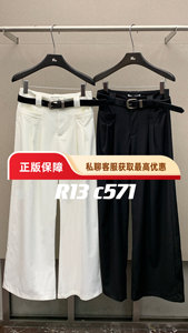 R13小众设计简约垂感显瘦高腰直筒拖地西装裤女配腰带夏季新款