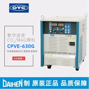 日本OTC碳弧气刨设备CPVE630G工业级逆变控制CO2二氧化碳气保焊机