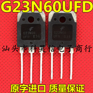 G23N60UFD 23A600V 原装原字进口拆机测试好IGBT管 质量保证TO-3P