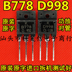 d998功放管