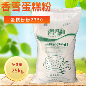 中粮香雪2350蛋糕粉25kg面粉低筋面粉小麦粉饼干蛋挞烘焙原料