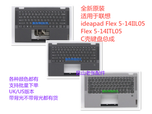 适用于联想 ideapad Flex 5-14IIL05 C壳 Flex 5-14ITL05键盘原装