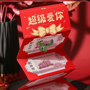 七夕情人节红包老婆我爱你您辛苦了女神生日礼物利是封创意个性