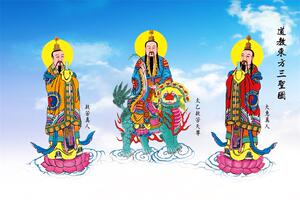 东方三圣画像