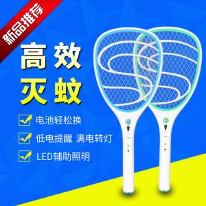 雅格电蚊拍 充电式苍蝇蚊子拍大号网面带电池LED灯 安全电灭蚊器