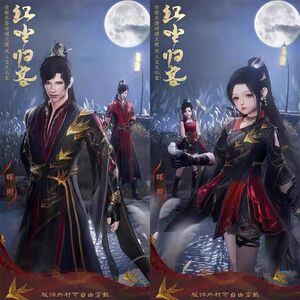 剑网3剑三外观三元盒子晴岚绘四元盒子红尘归客晖照霜烟 黑狮盒子