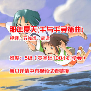 千与千寻钢琴谱