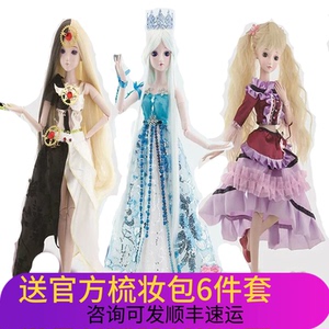 正版精灵梦叶罗丽娃娃玩具 60cm 莫莎 白光莹仙子 冰公主 辛灵图片