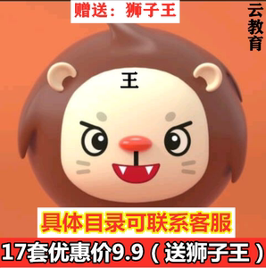 三国演义水浒传狮子王西游记上下五千年口袋老爸讲红楼梦音频mp3